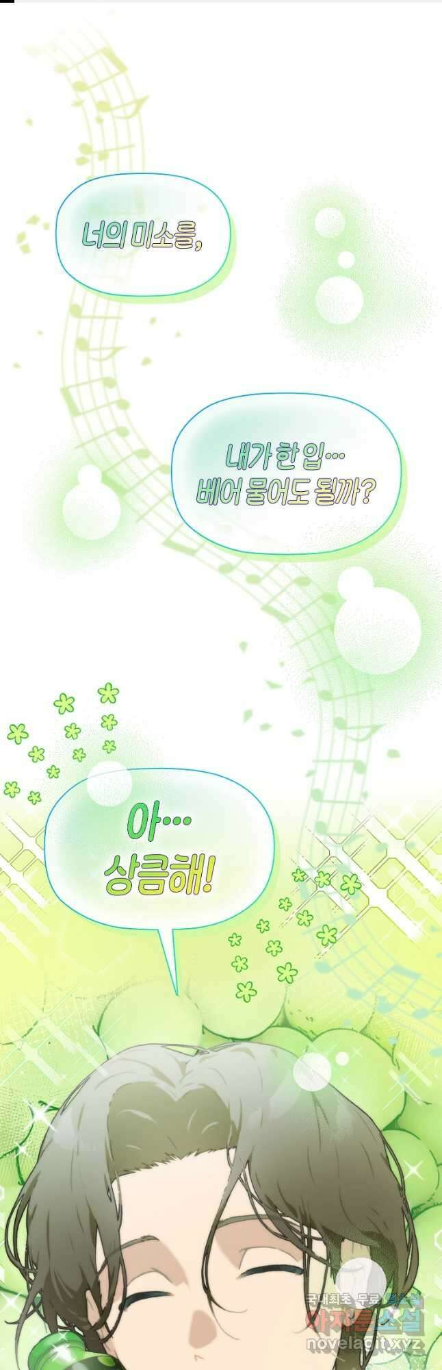 손맛으로 구제하는 망돌 인생 38화 1