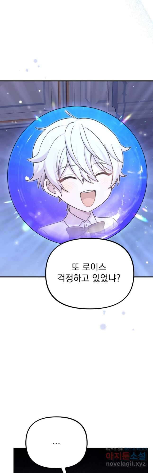 시한부 드래곤의 생존법 28화 10