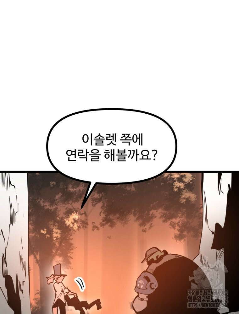산타 인더스트리 38화 2