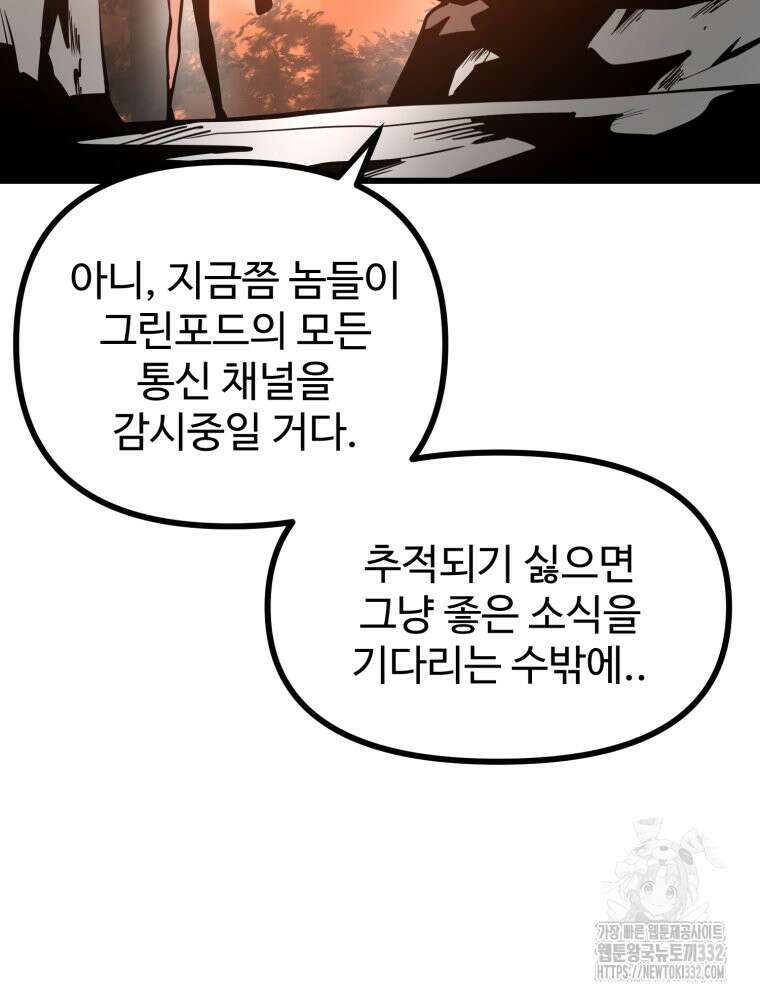 산타 인더스트리 38화 3