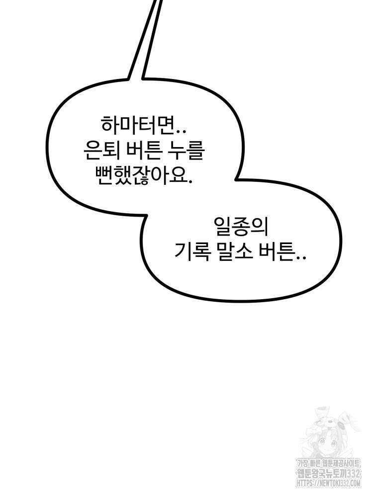 산타 인더스트리 38화 6