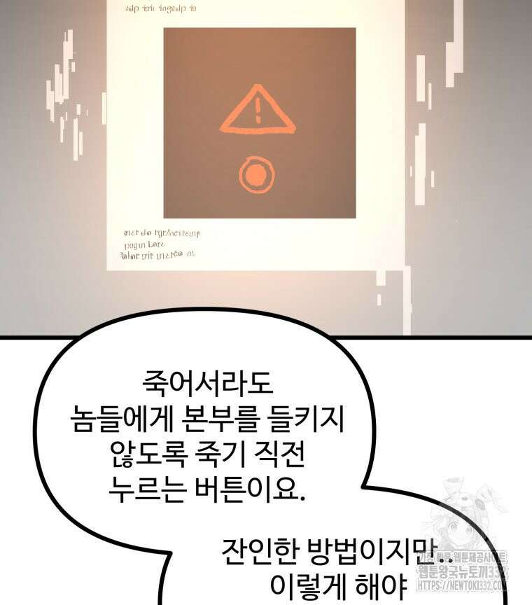 산타 인더스트리 38화 8