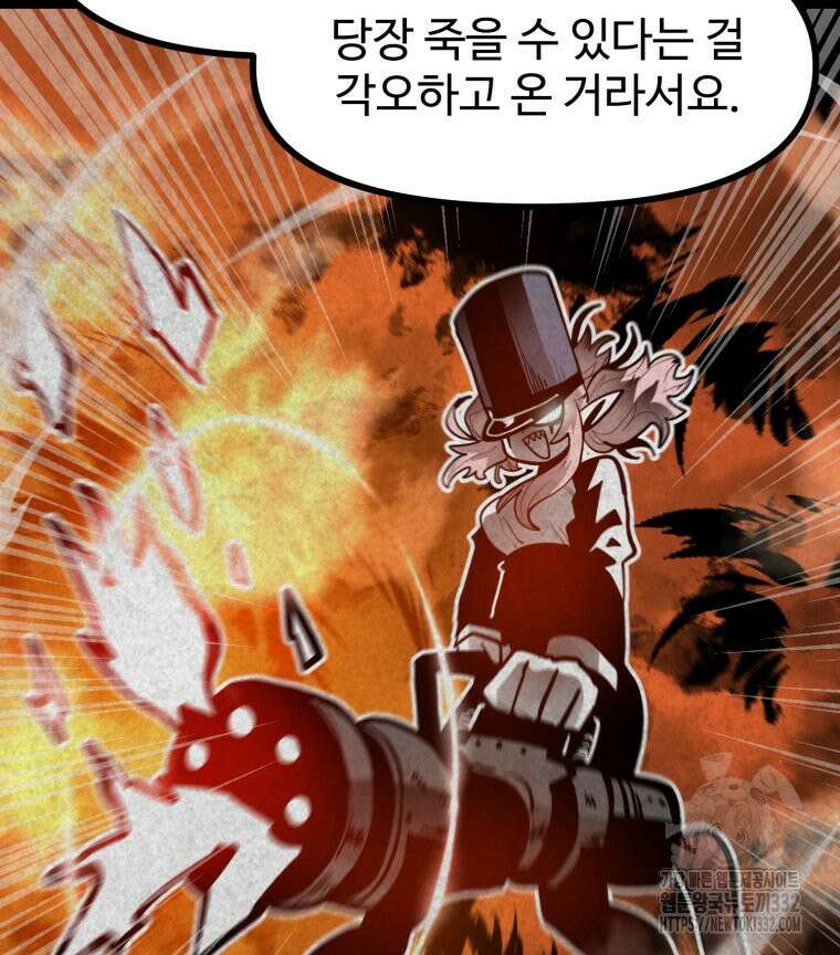 산타 인더스트리 38화 10