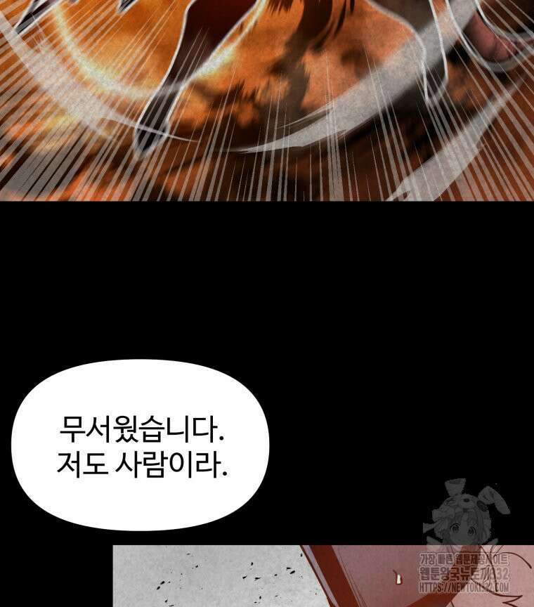산타 인더스트리 38화 11