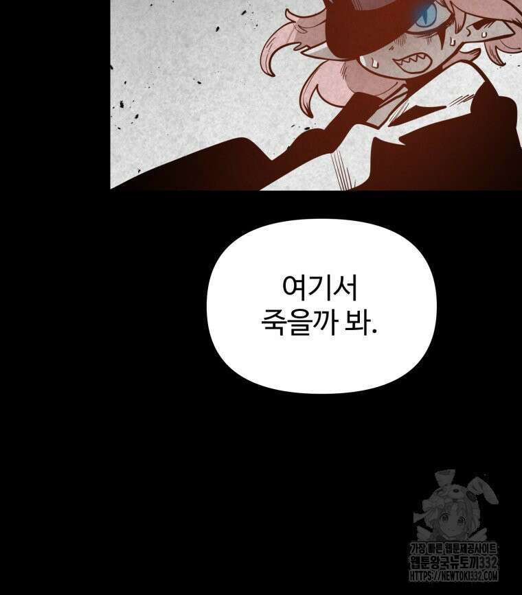 산타 인더스트리 38화 12