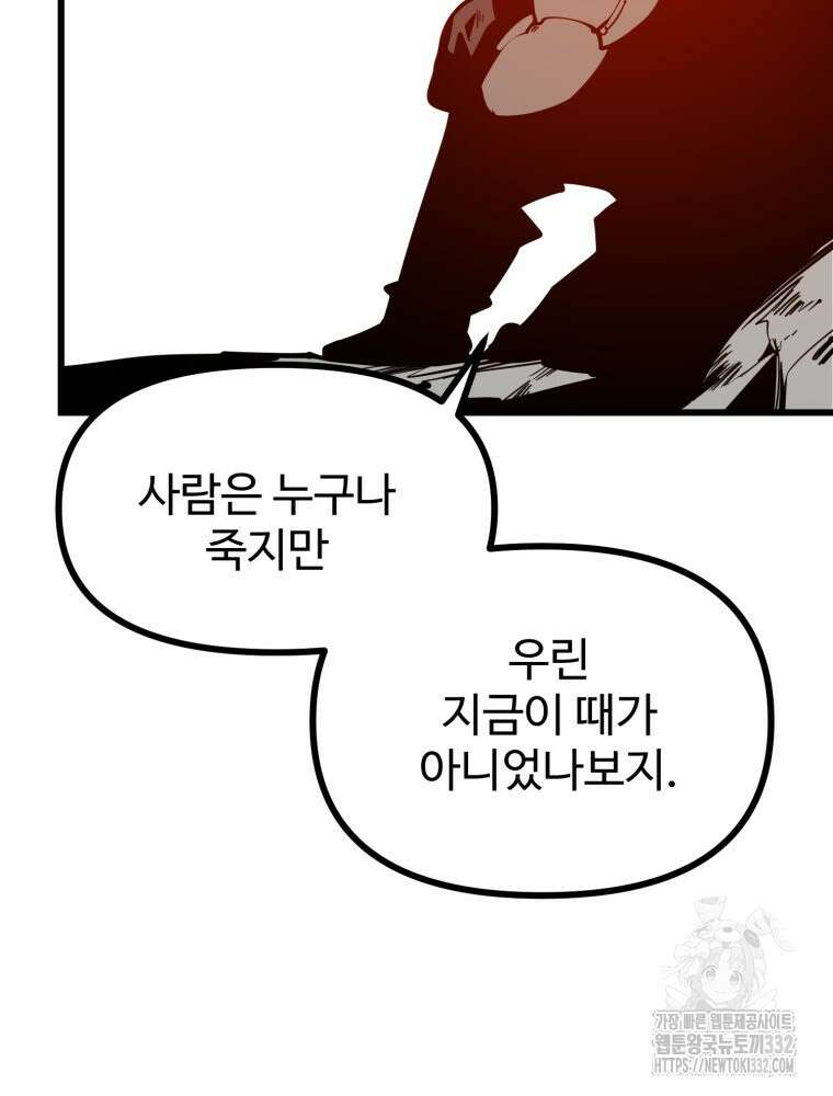 산타 인더스트리 38화 15