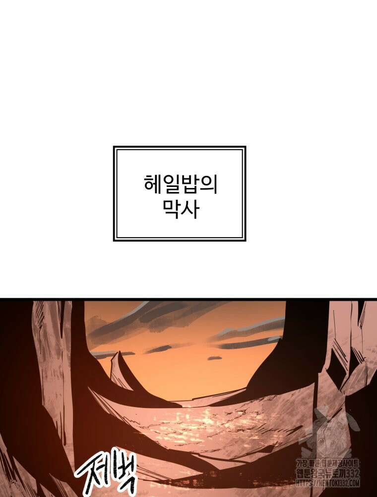산타 인더스트리 38화 18