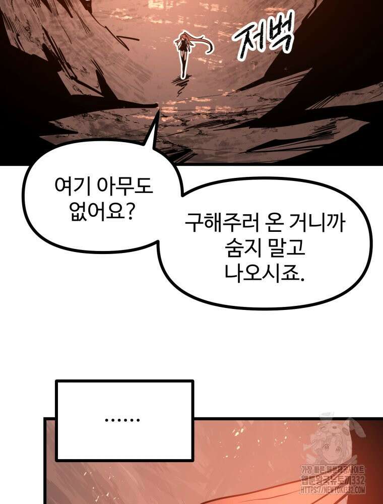 산타 인더스트리 38화 19