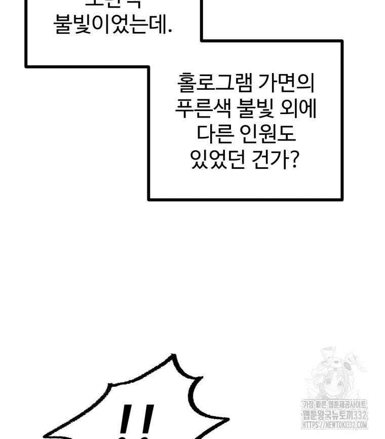 산타 인더스트리 38화 21