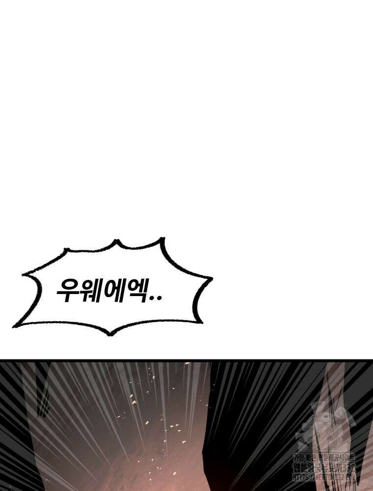 산타 인더스트리 38화 23