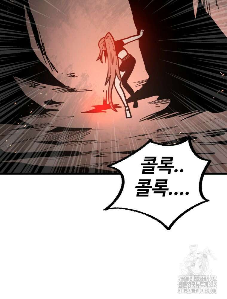 산타 인더스트리 38화 24