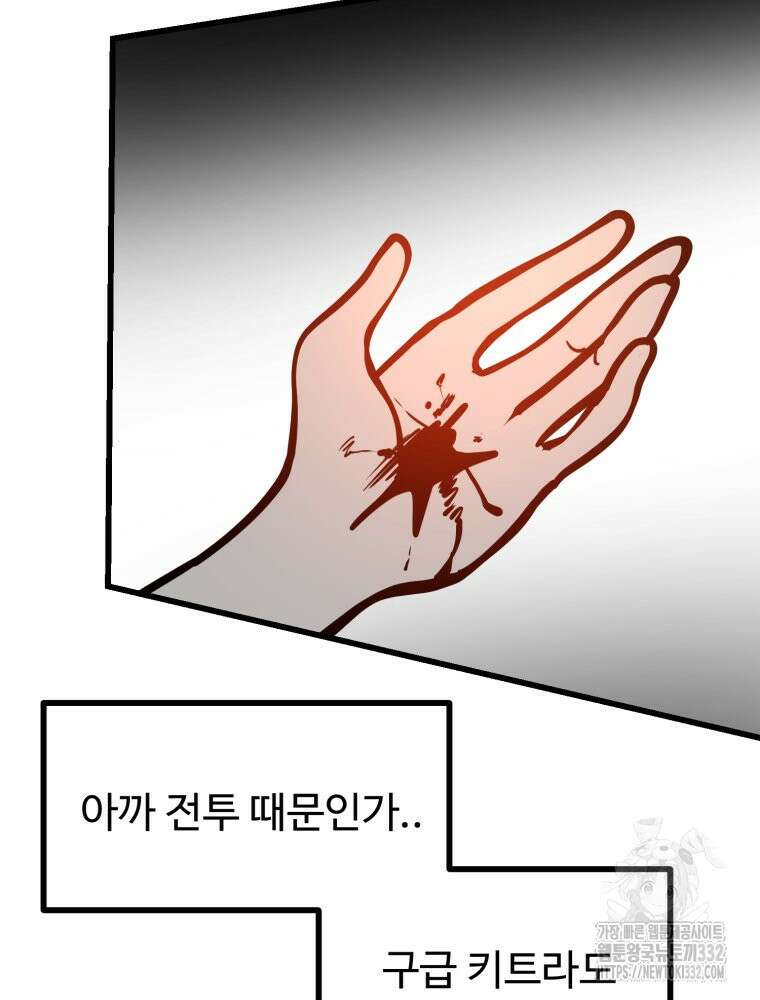 산타 인더스트리 38화 26