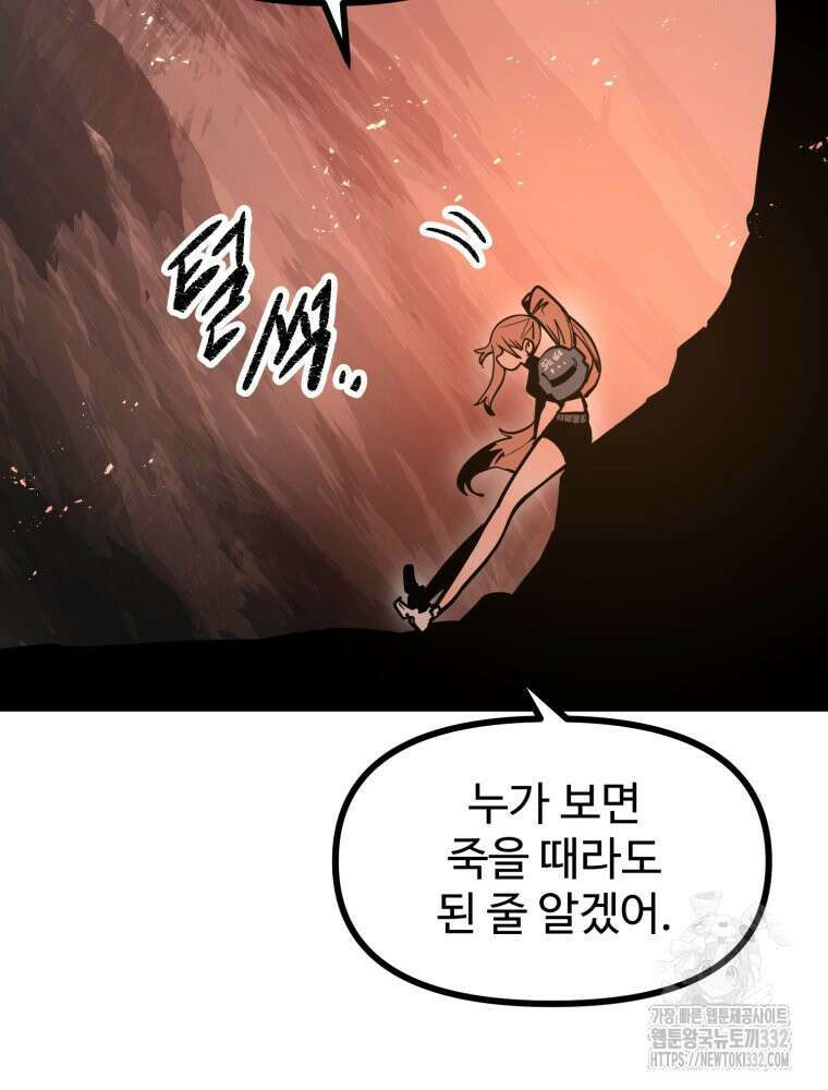 산타 인더스트리 38화 28