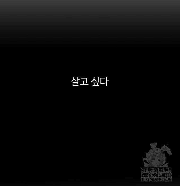 산타 인더스트리 38화 30
