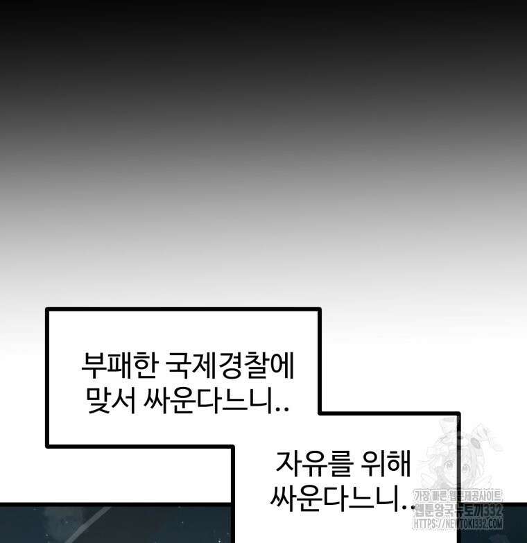 산타 인더스트리 38화 31