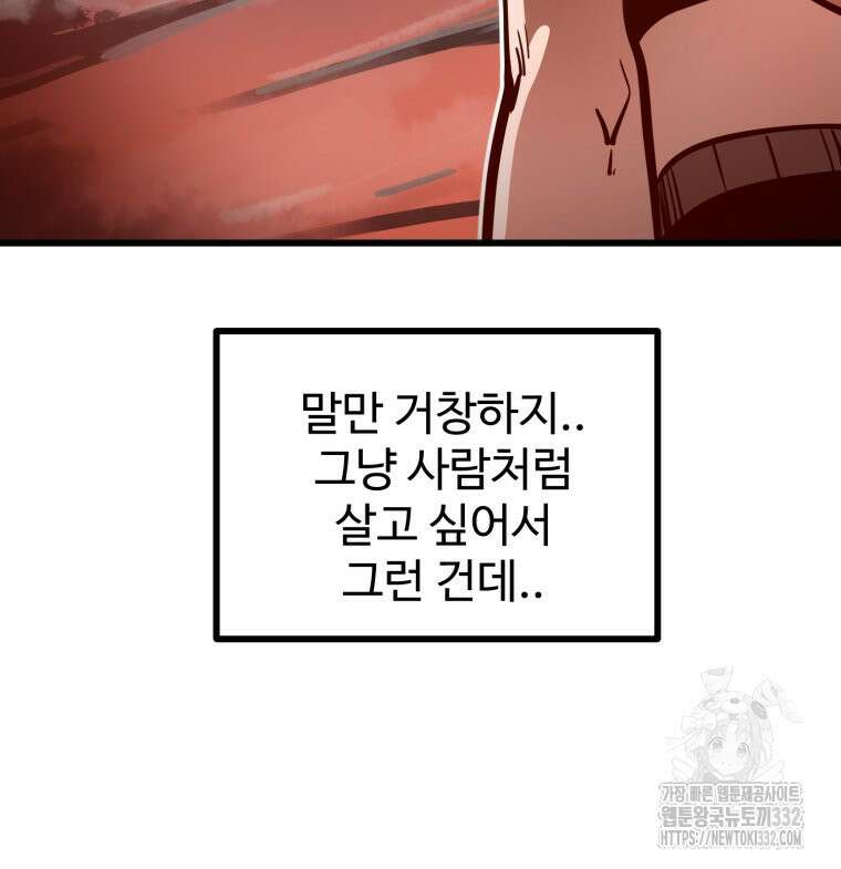 산타 인더스트리 38화 33
