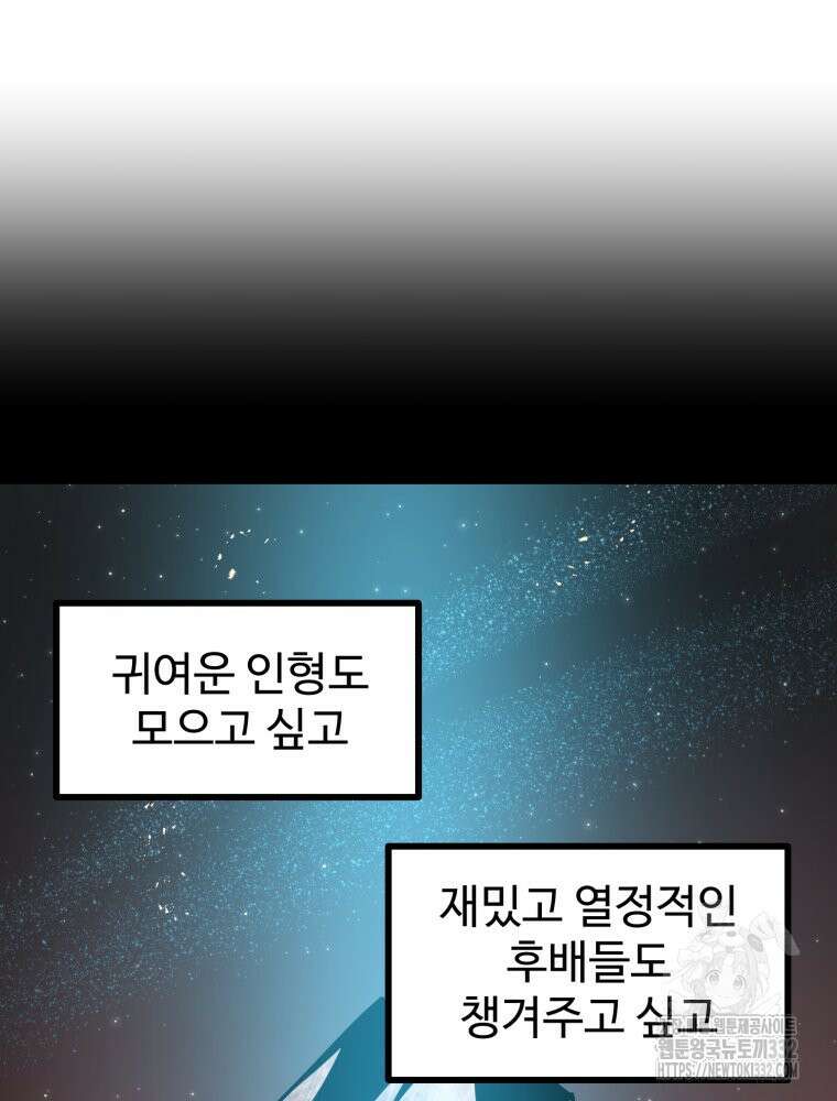 산타 인더스트리 38화 34