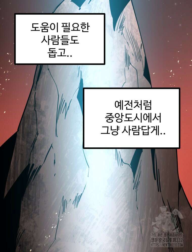 산타 인더스트리 38화 35
