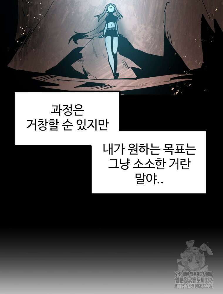 산타 인더스트리 38화 36