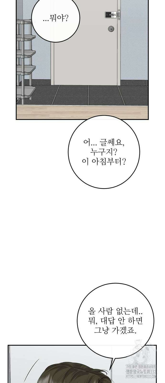 선녀외전 85화 3
