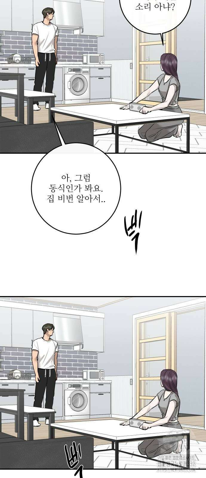 선녀외전 85화 5