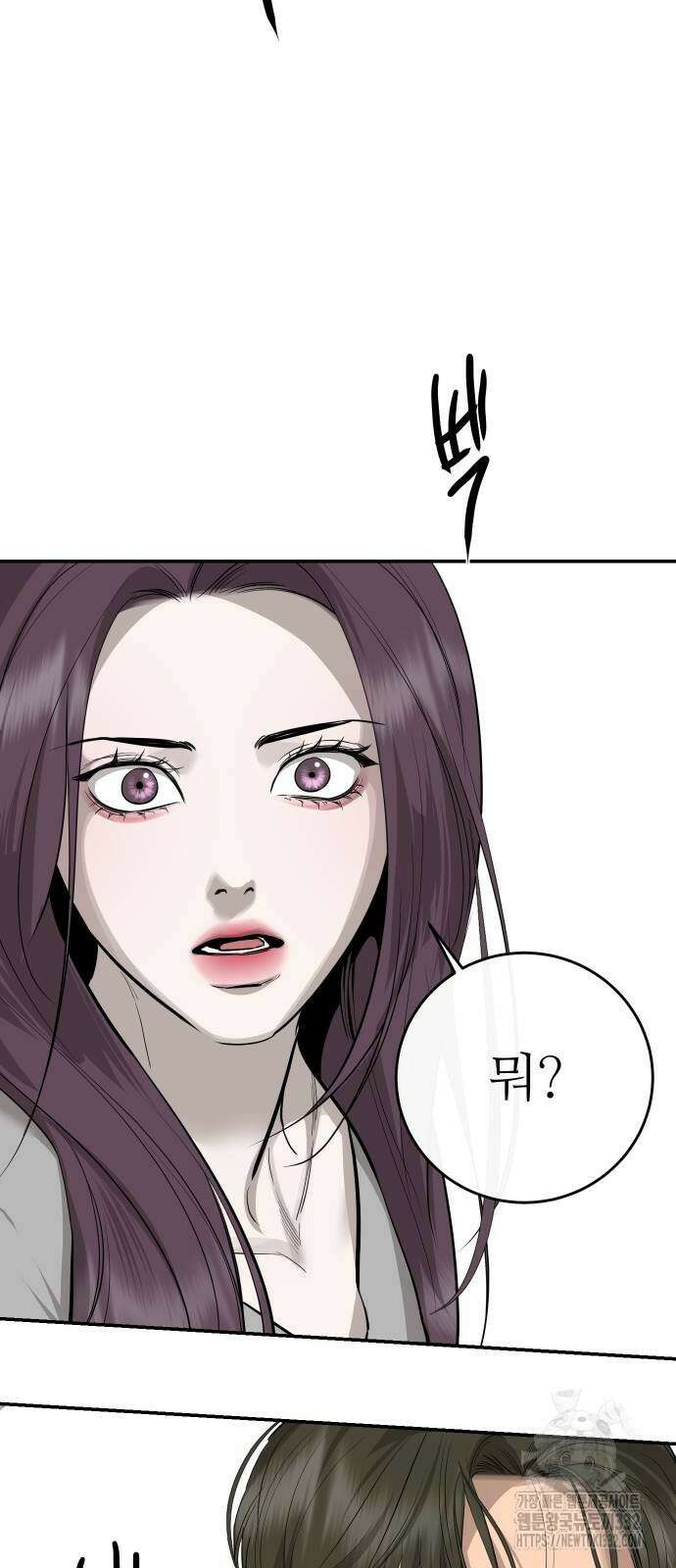 선녀외전 85화 6