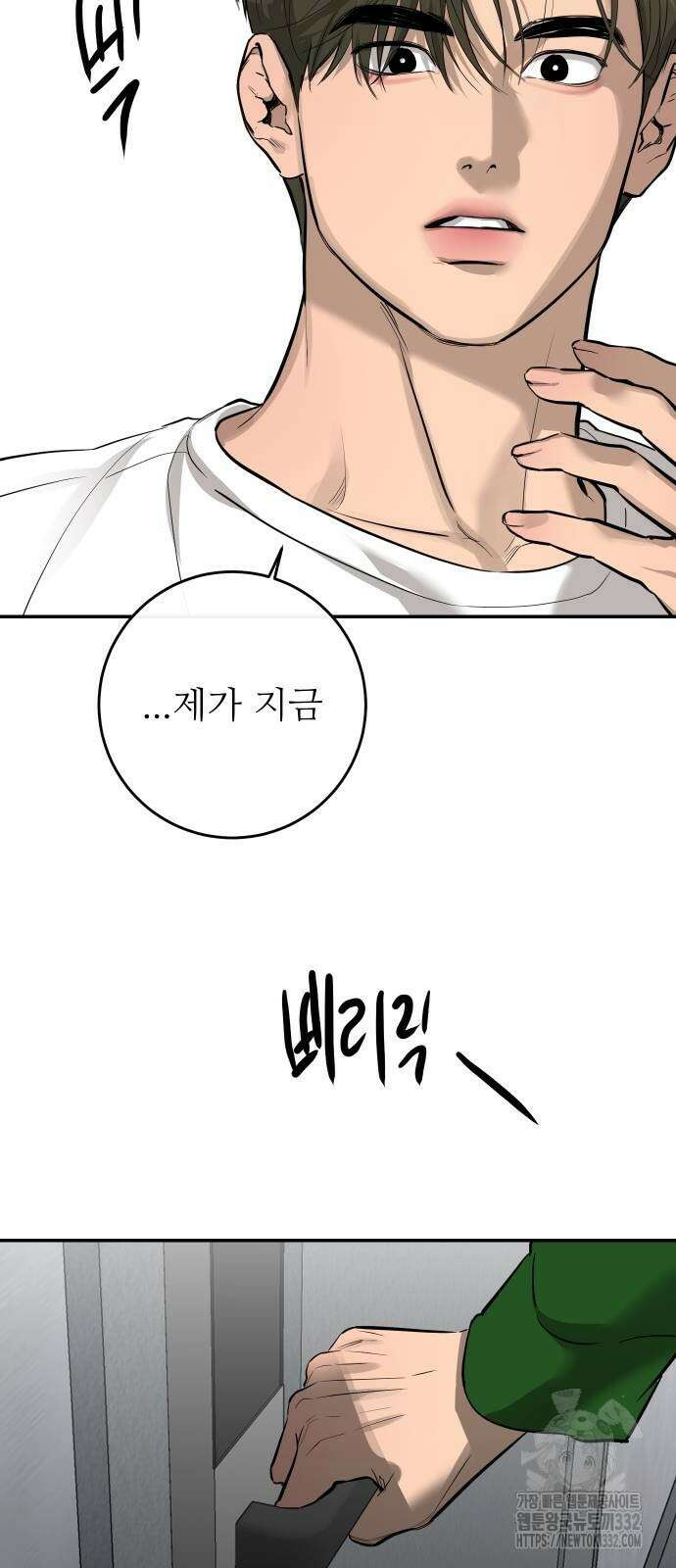 선녀외전 85화 7