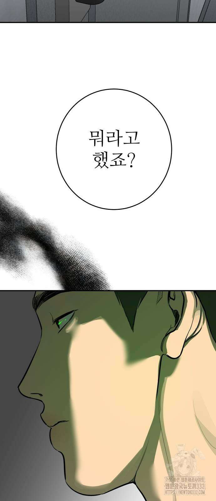 선녀외전 85화 8