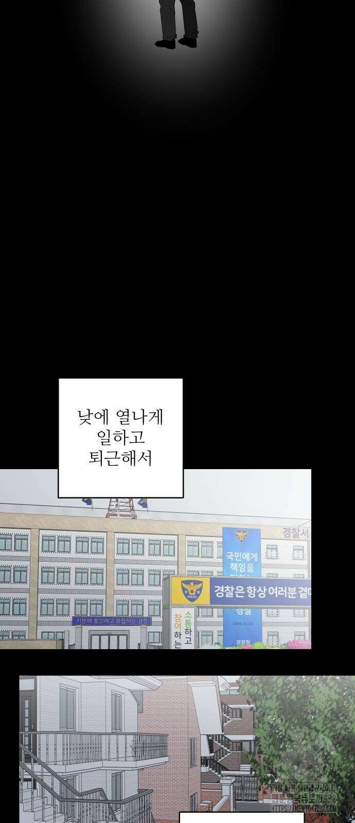 선녀외전 85화 11