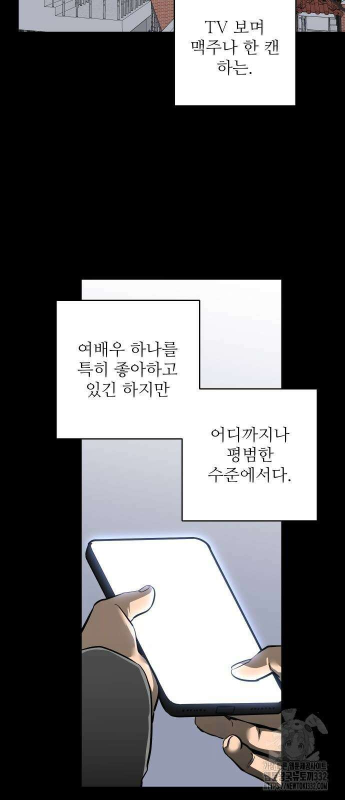 선녀외전 85화 12