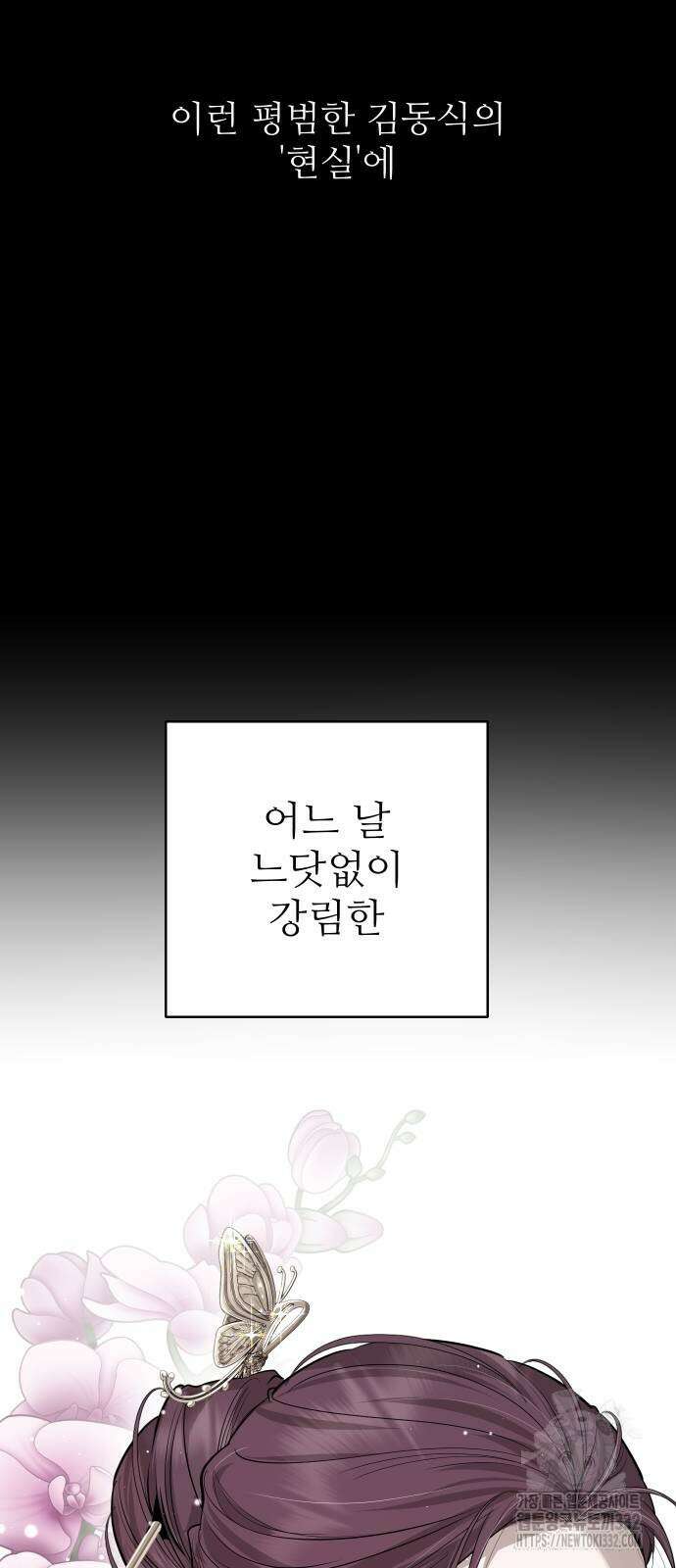 선녀외전 85화 13