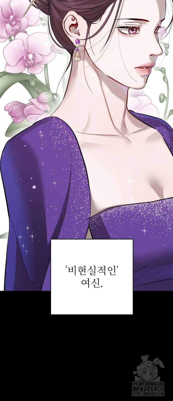 선녀외전 85화 14