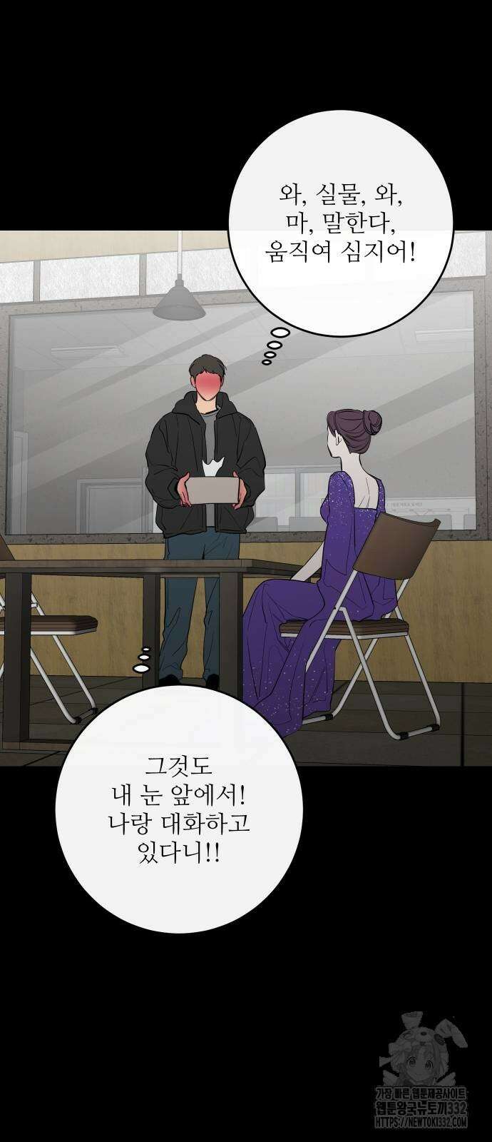 선녀외전 85화 15