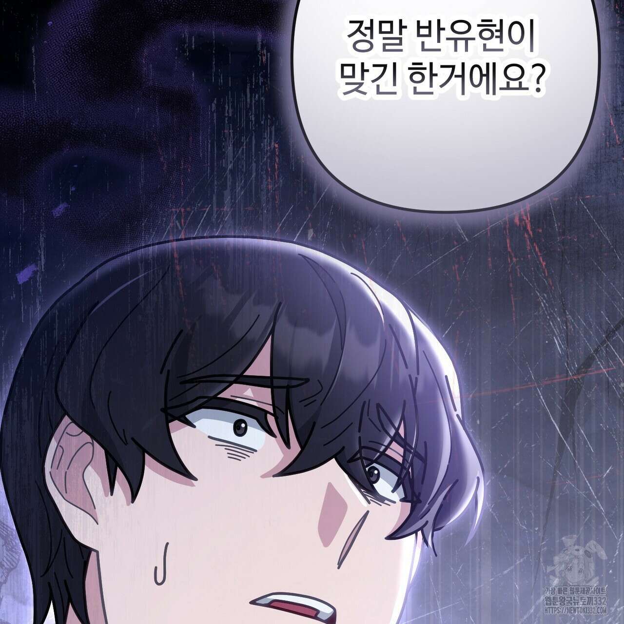 100년 묵은 탑셰프 67화 3