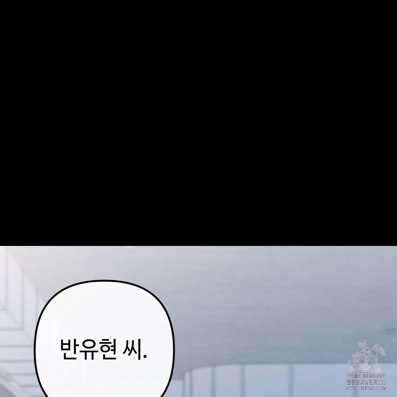 100년 묵은 탑셰프 67화 8