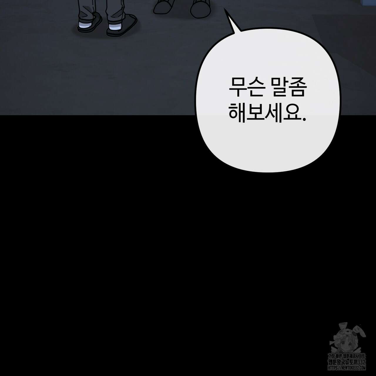 100년 묵은 탑셰프 67화 10
