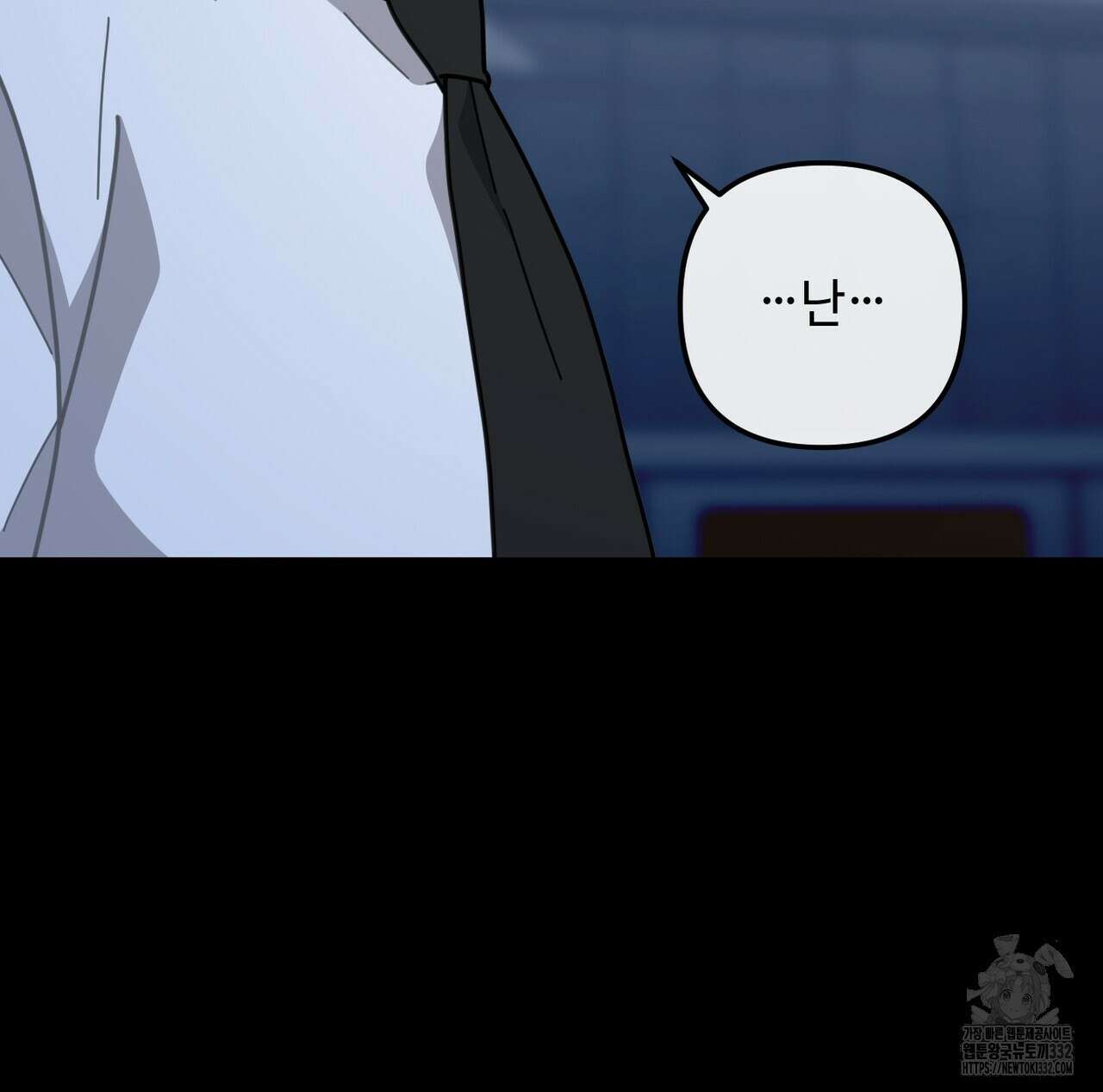 100년 묵은 탑셰프 67화 12