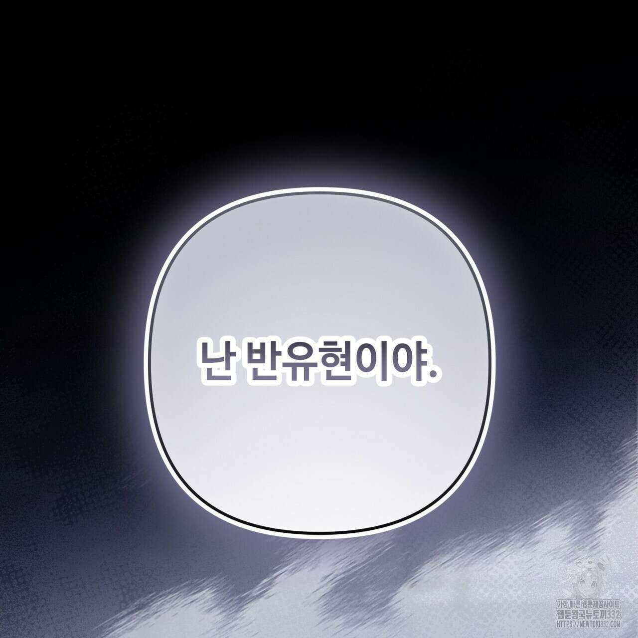 100년 묵은 탑셰프 67화 13