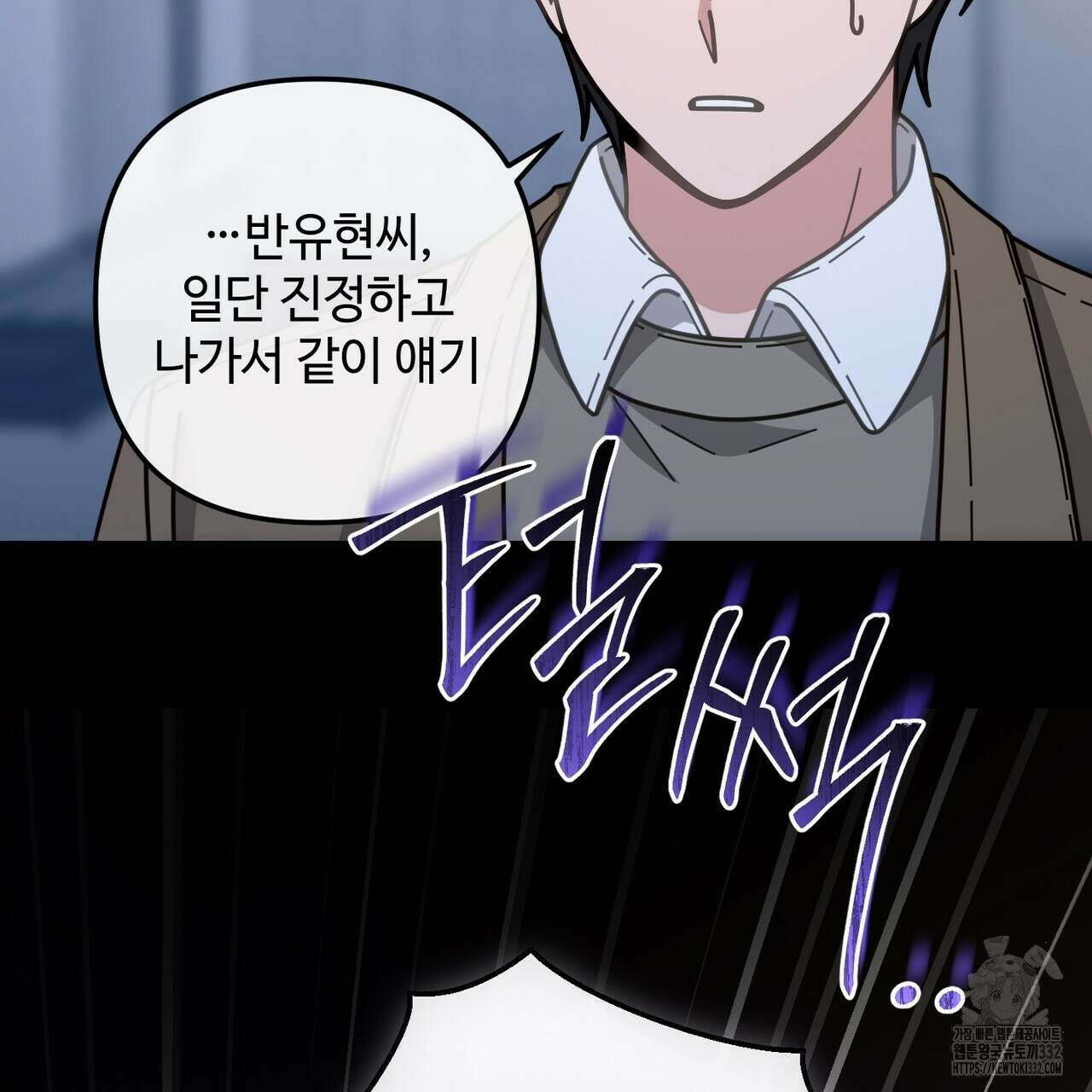 100년 묵은 탑셰프 67화 17