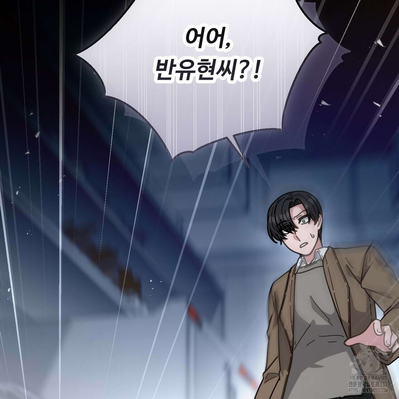 100년 묵은 탑셰프 67화 18