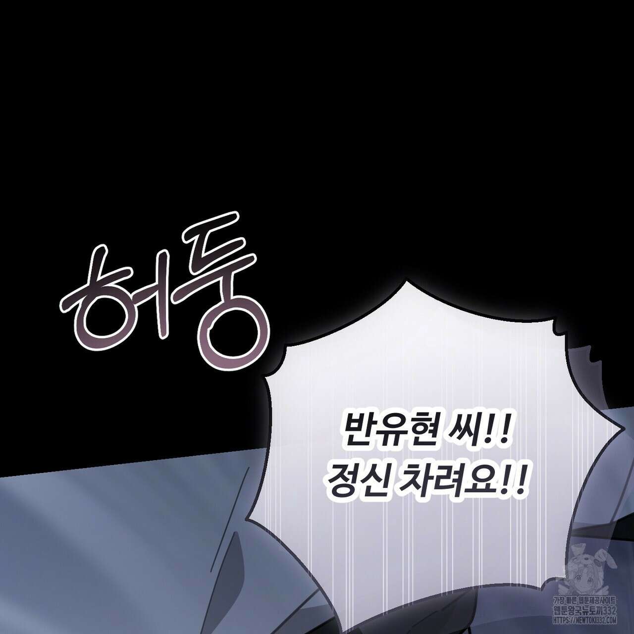 100년 묵은 탑셰프 67화 20