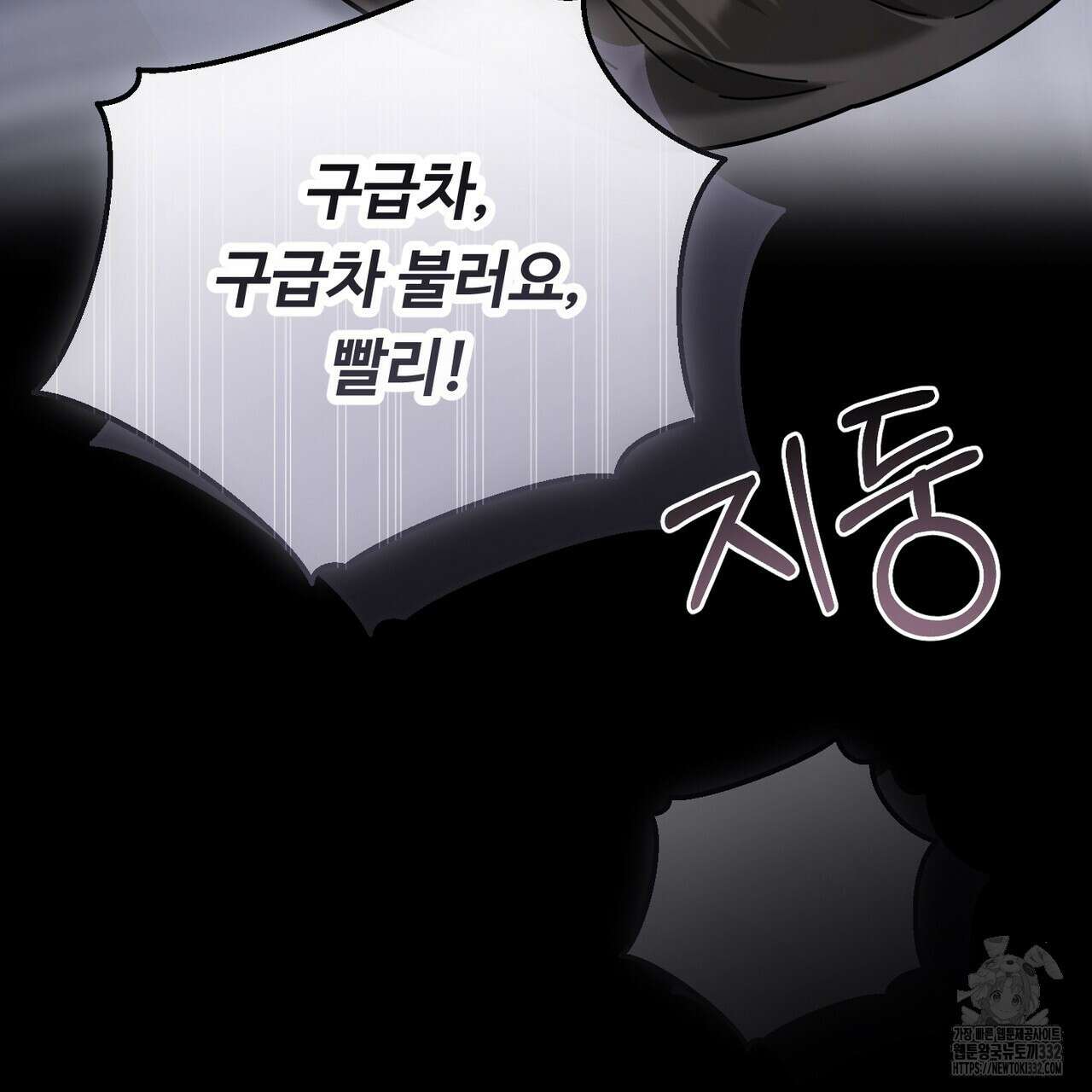 100년 묵은 탑셰프 67화 22