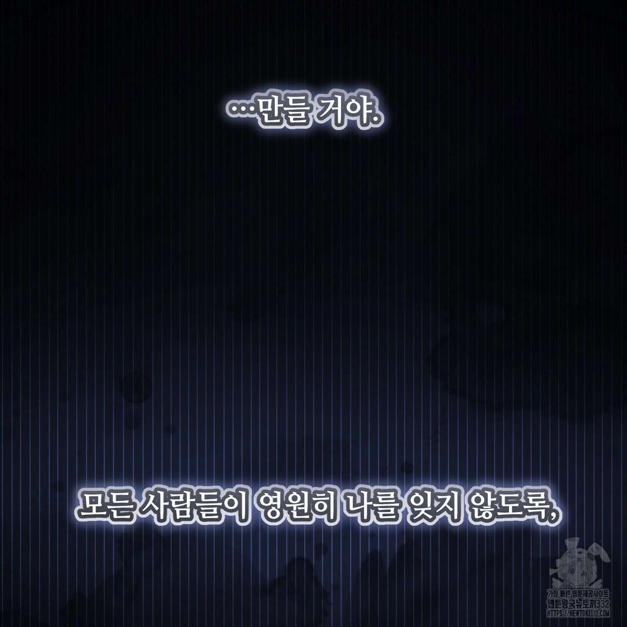 100년 묵은 탑셰프 67화 26