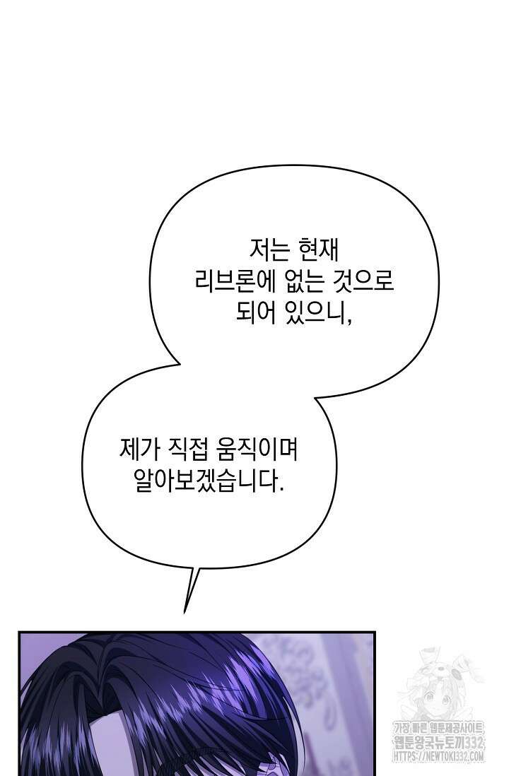 어느 왕녀를 위하여 50화 6
