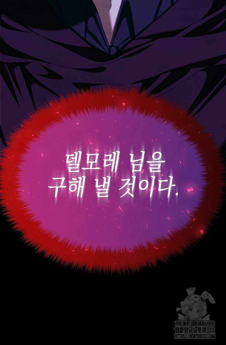 어느 왕녀를 위하여 50화 13
