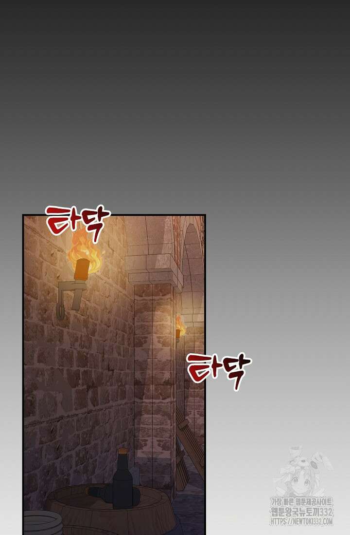 어느 왕녀를 위하여 50화 15