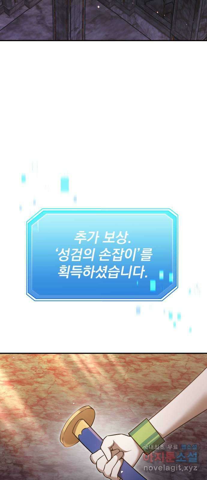 돌격! 용마치킨 62화 : 조건 완료 17
