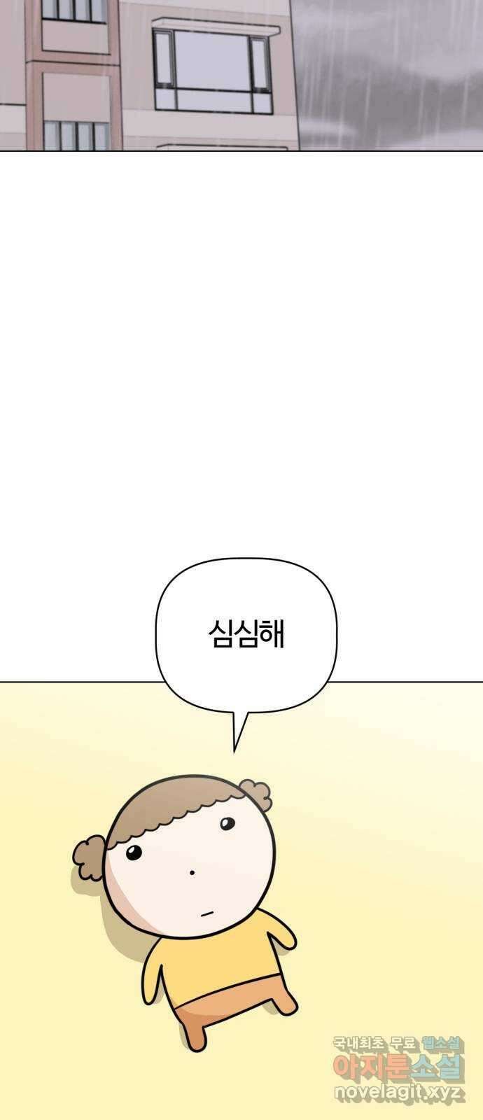 마루는강쥐 89화. 이불 동굴 만들기 2