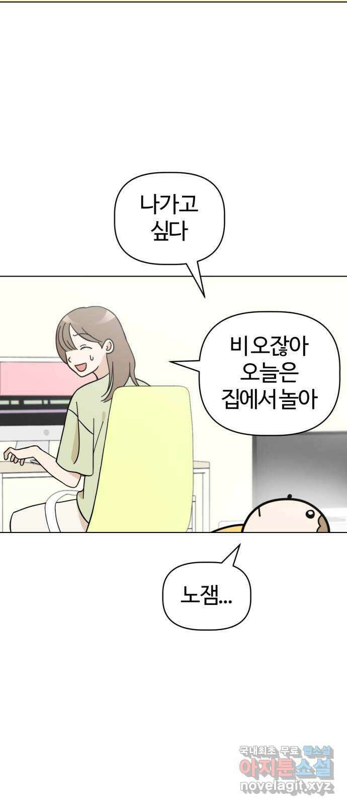 마루는강쥐 89화. 이불 동굴 만들기 3