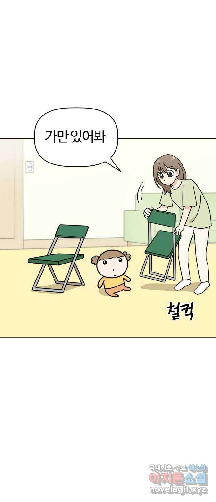 마루는강쥐 89화. 이불 동굴 만들기 5
